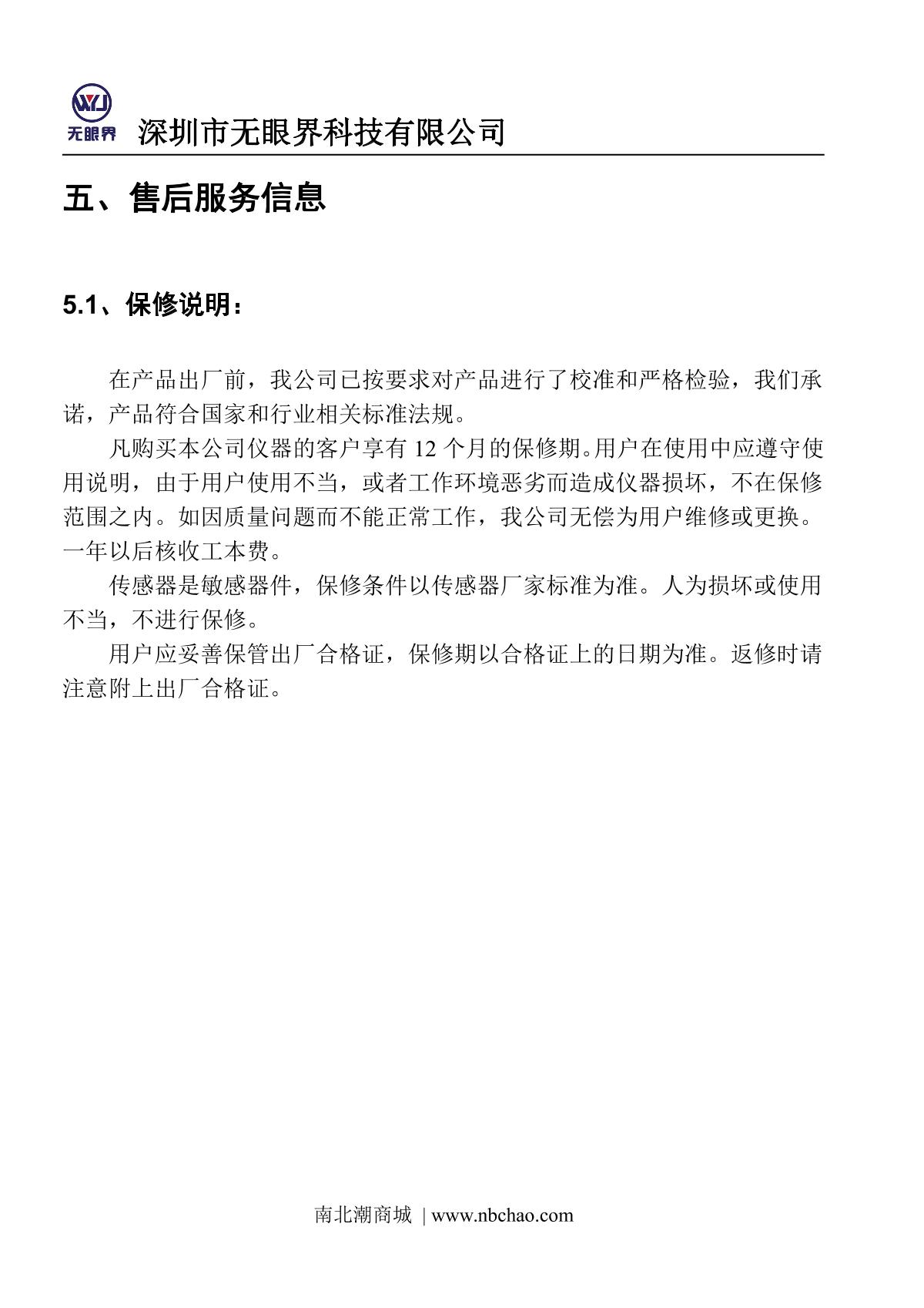 EYESKY ES20B-VOC（0~100ppm） Portable VOC DetectorManual page 16