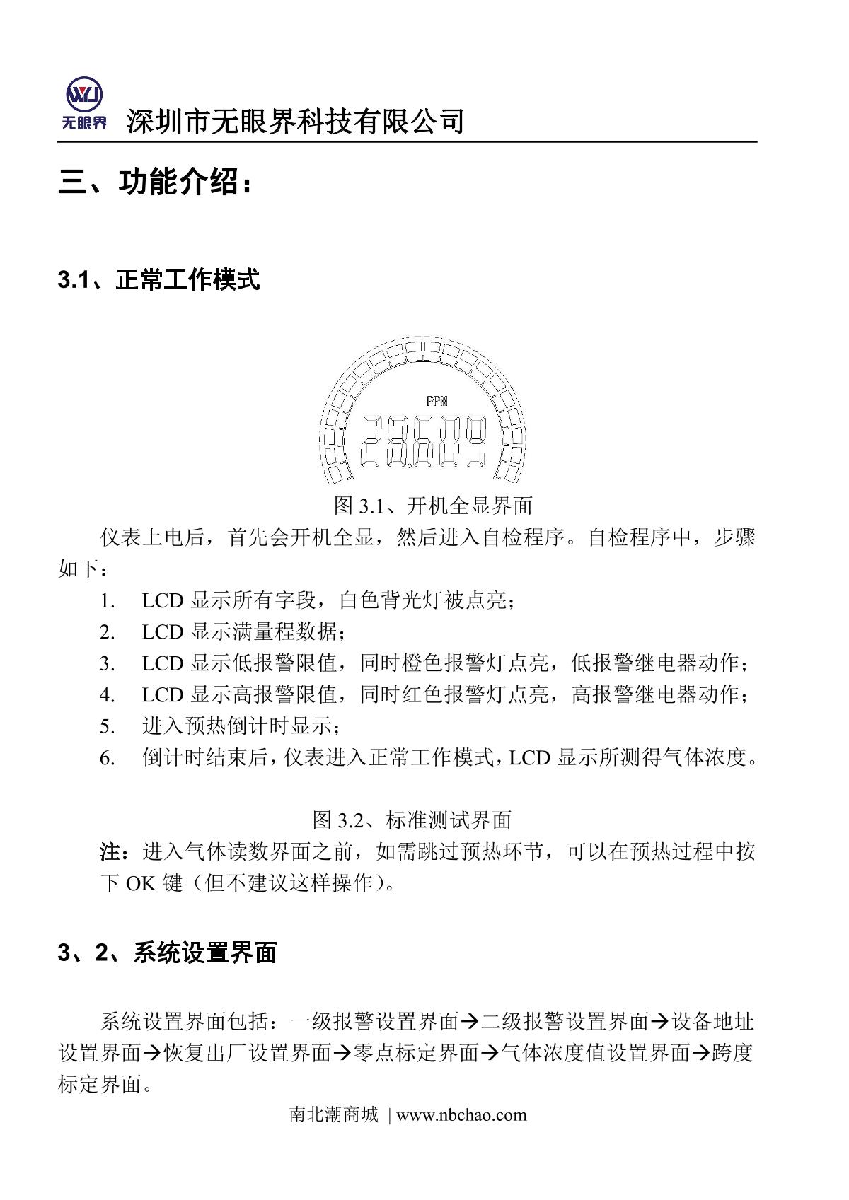 EYESKY ES10B11-O3 Fixed ozone DetectorManual page 10