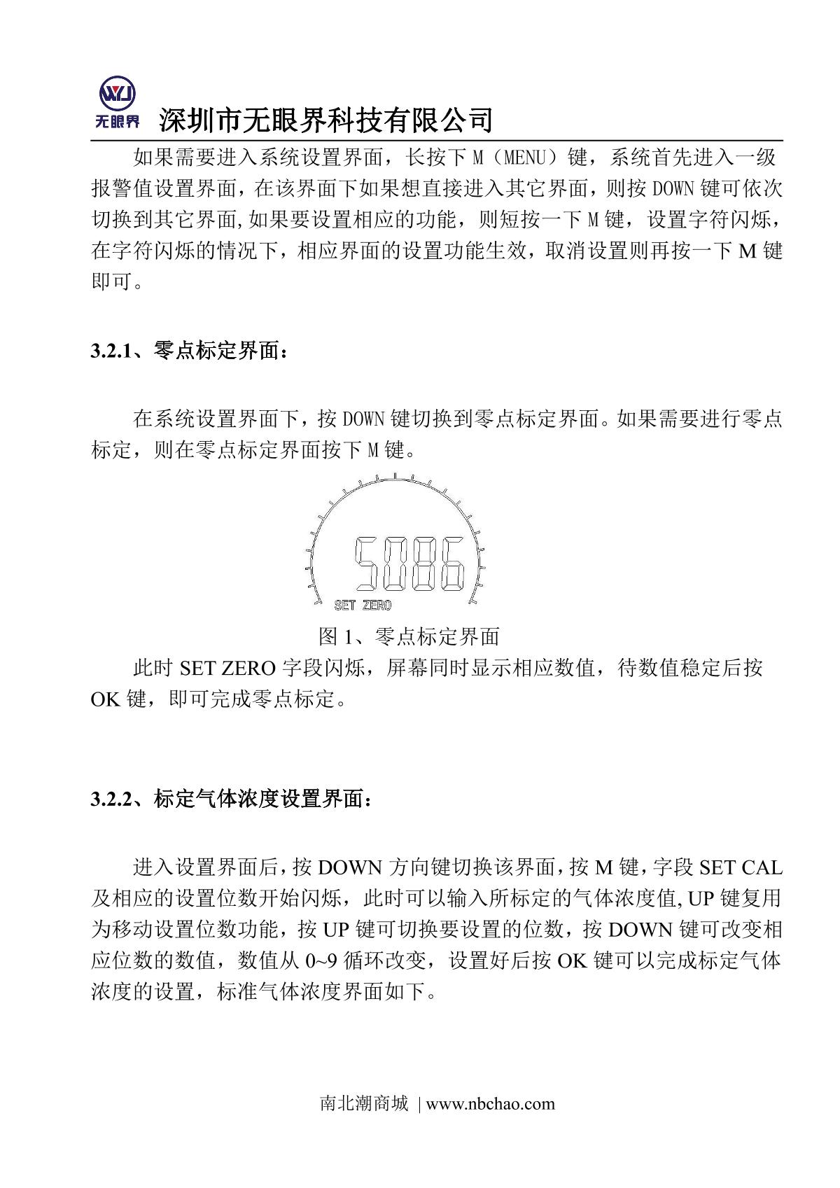 EYESKY ES10B11-O3 Fixed ozone DetectorManual page 11