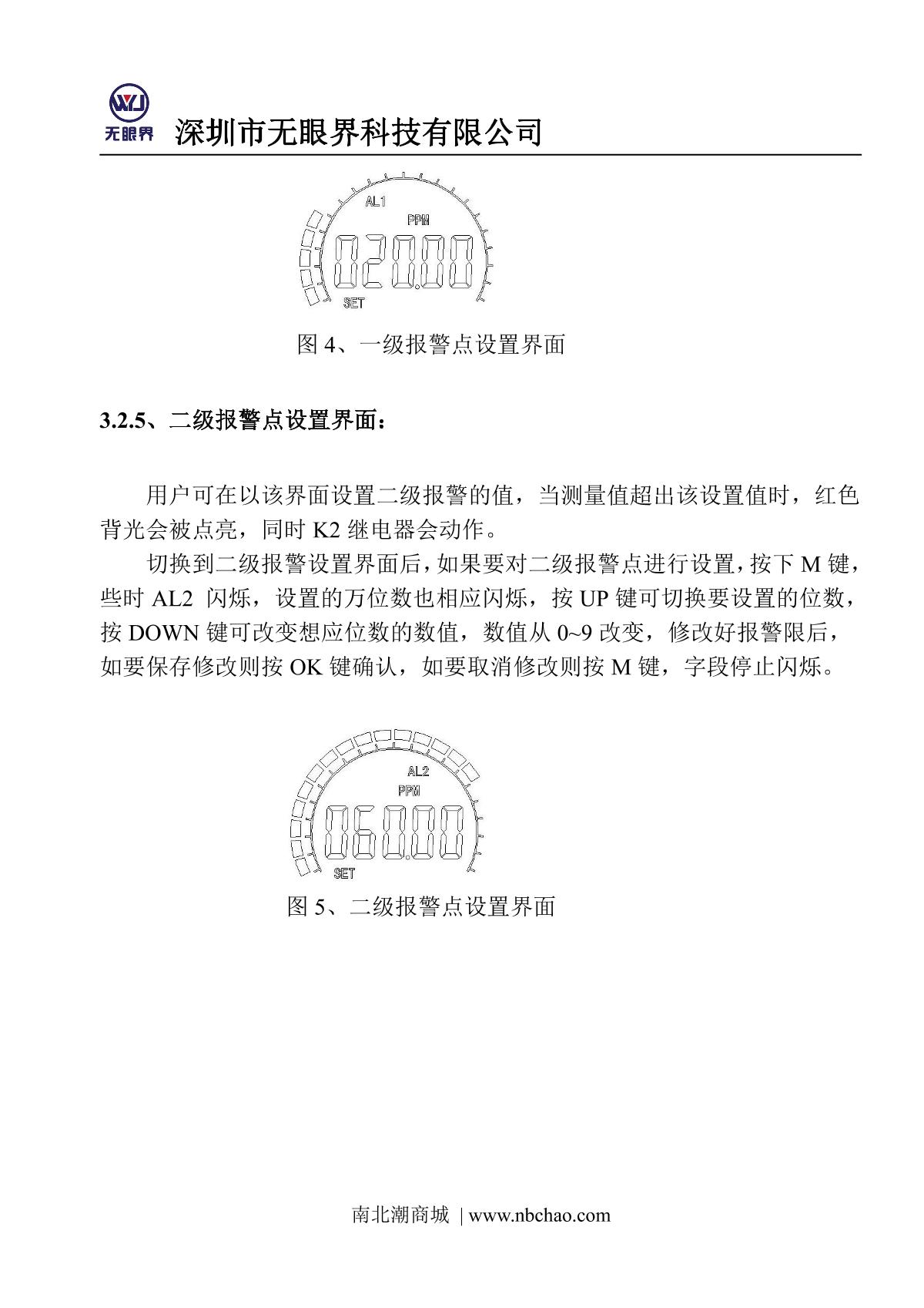 EYESKY ES10B11-O3 Fixed ozone DetectorManual page 13