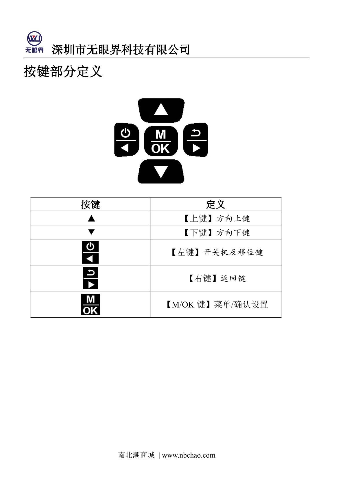 EYESKY ES20B-O3 Portable ozone DetectorManual page 8