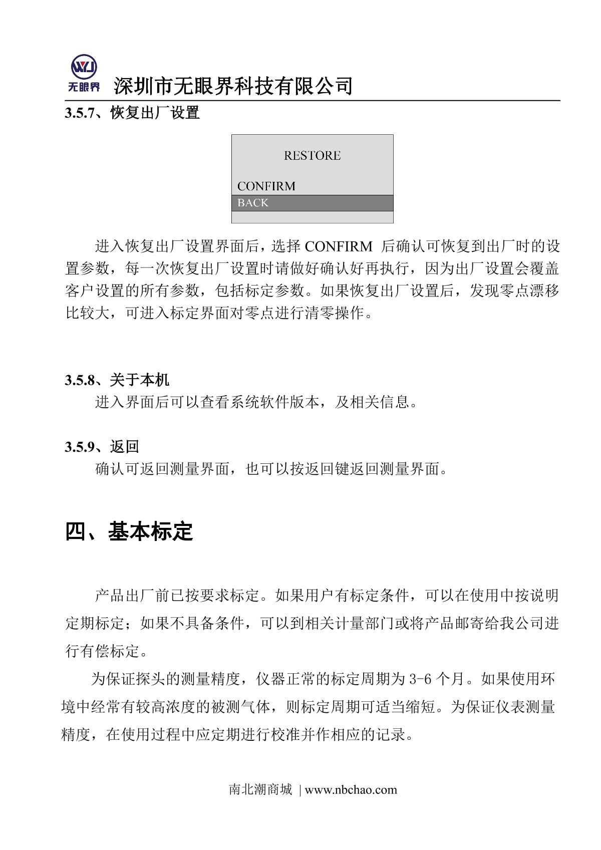 EYESKY ES20B-O3 Portable ozone DetectorManual page 15