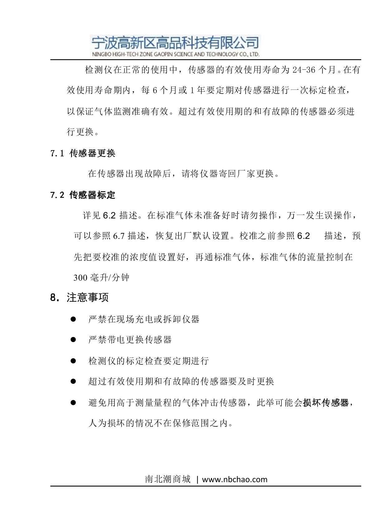 GaoPin NGP8-M400 Portable 4 in 1 Gas DetectorManual page 10
