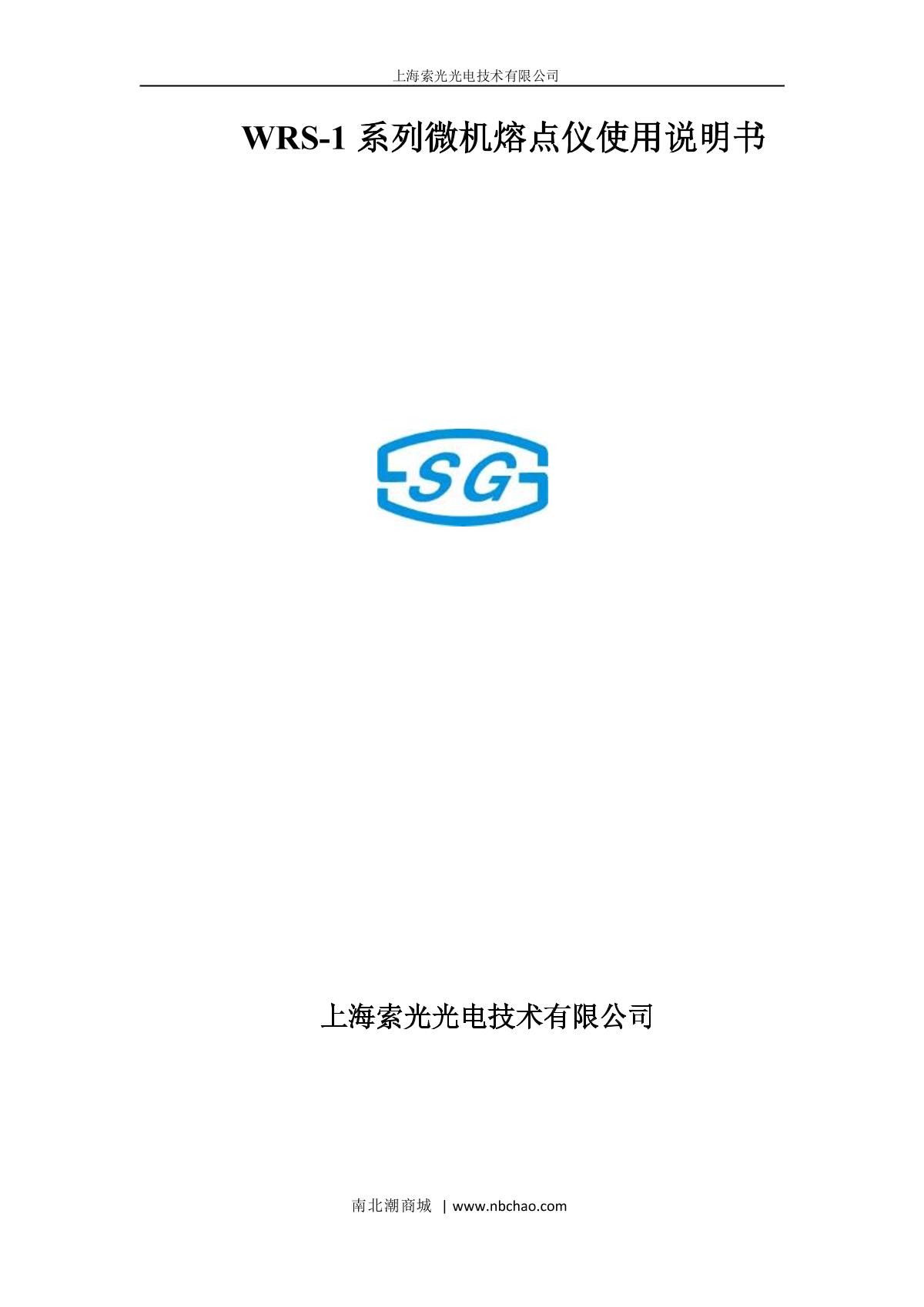 Suoguang WRS-1B Melting point meterManual page 1