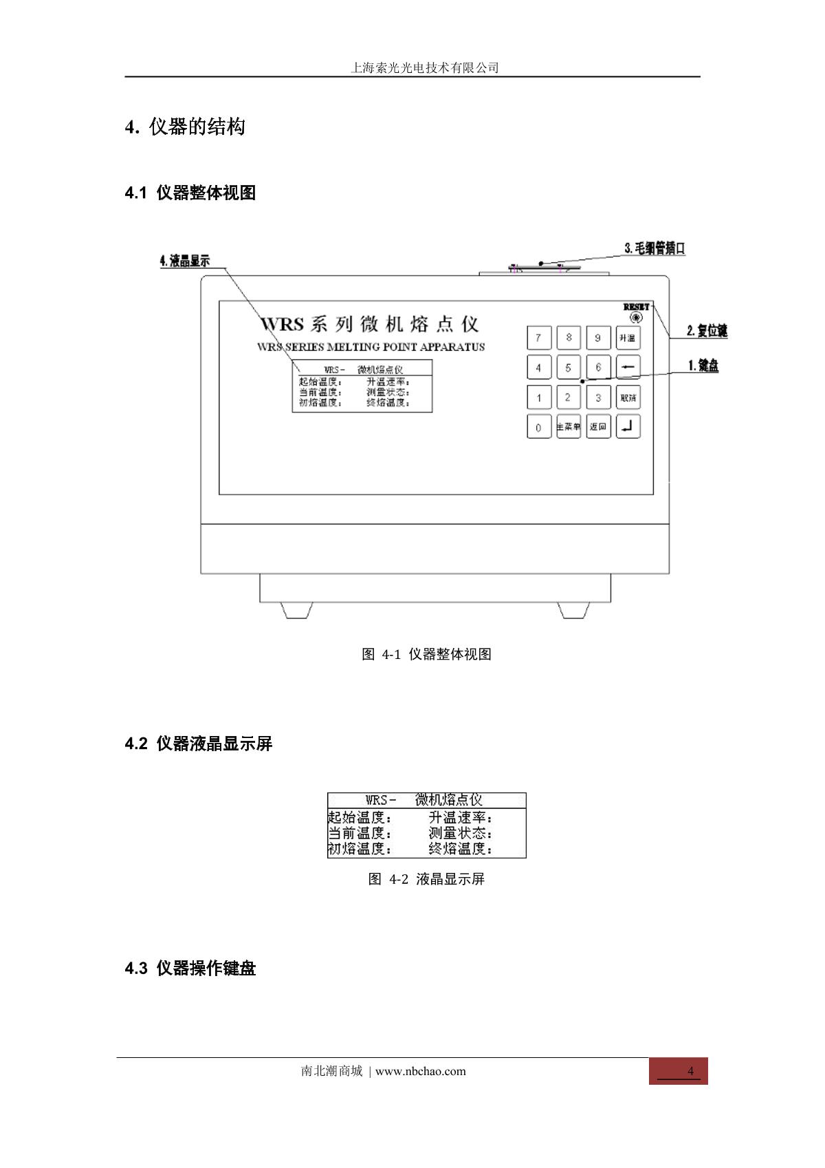 Suoguang WRS-1B Melting point meterManual page 7