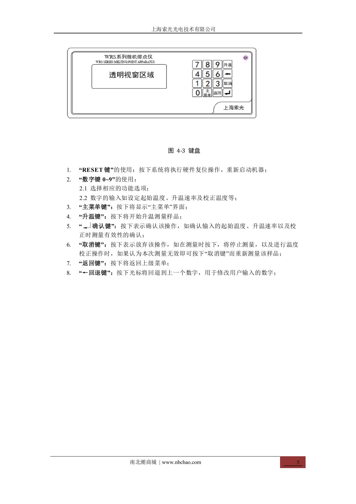 Suoguang WRS-1B Melting point meterManual page 8