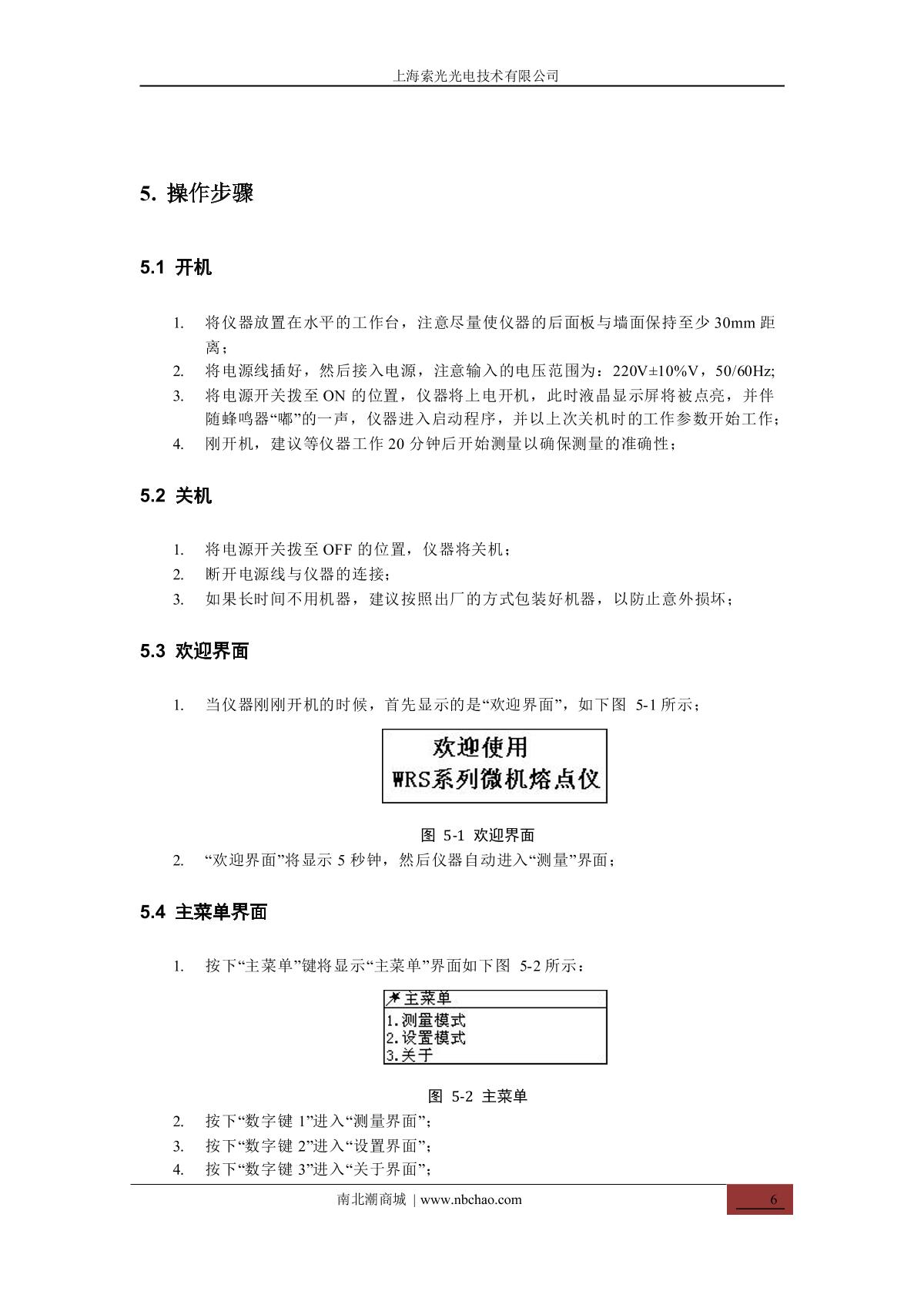 Suoguang WRS-1B Melting point meterManual page 9