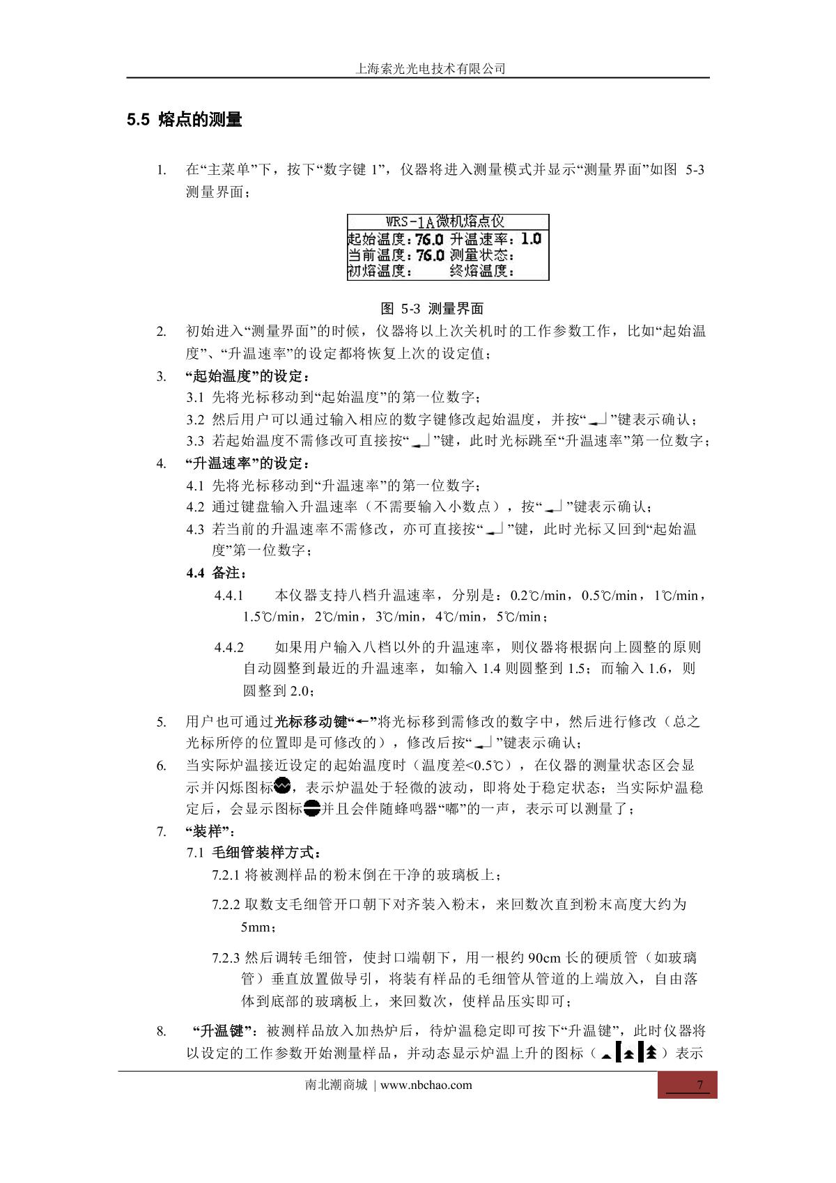 Suoguang WRS-1B Melting point meterManual page 10