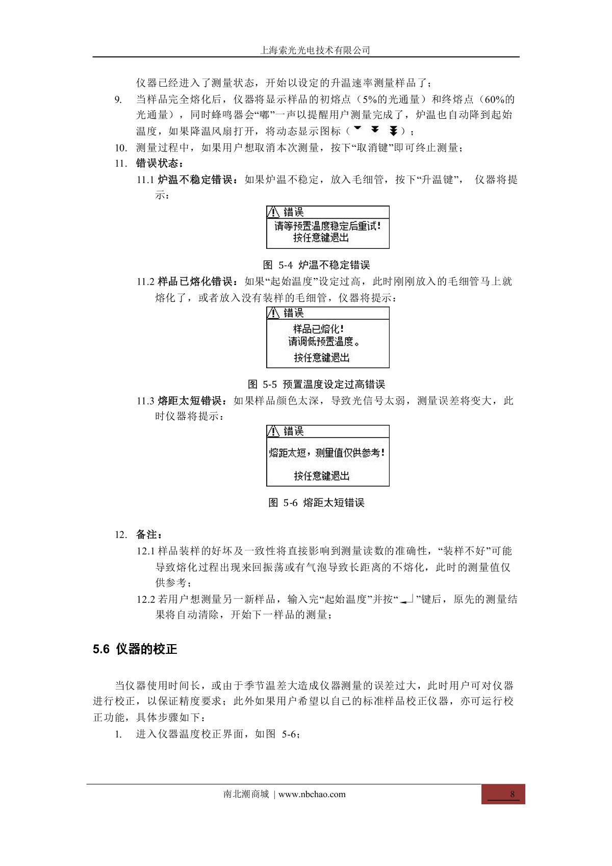Suoguang WRS-1B Melting point meterManual page 11