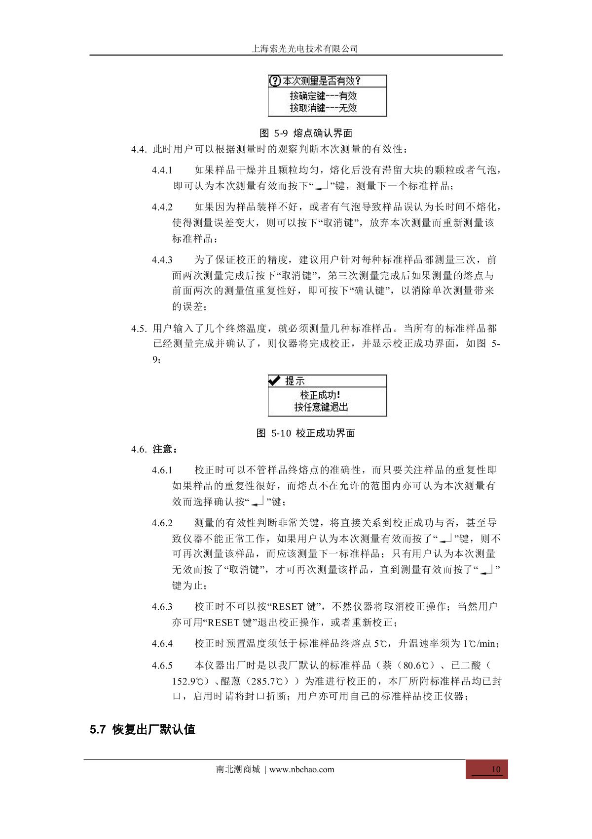 Suoguang WRS-1B Melting point meterManual page 13