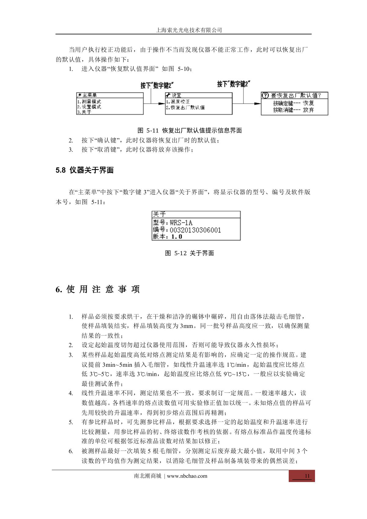 Suoguang WRS-1B Melting point meterManual page 14
