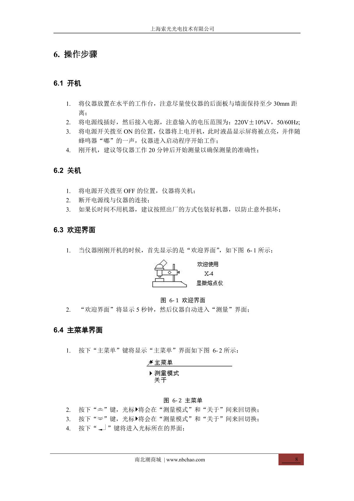 Suoguang X-4A Melting point meterManual page 11