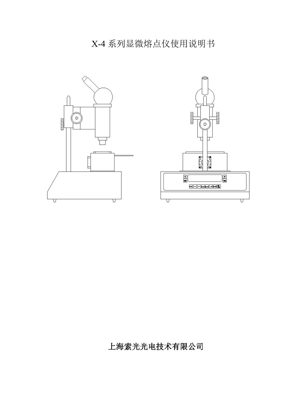 Suoguang X-4B Melting point meterManual page 1