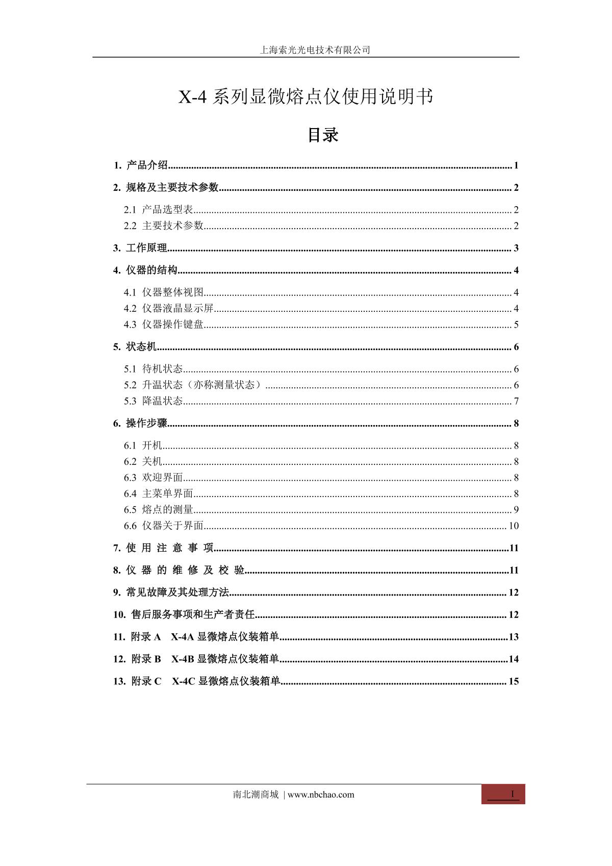 Suoguang X-4B Melting point meterManual page 2