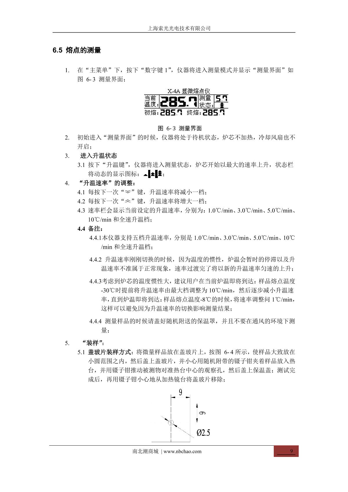 Suoguang X-4B Melting point meterManual page 12