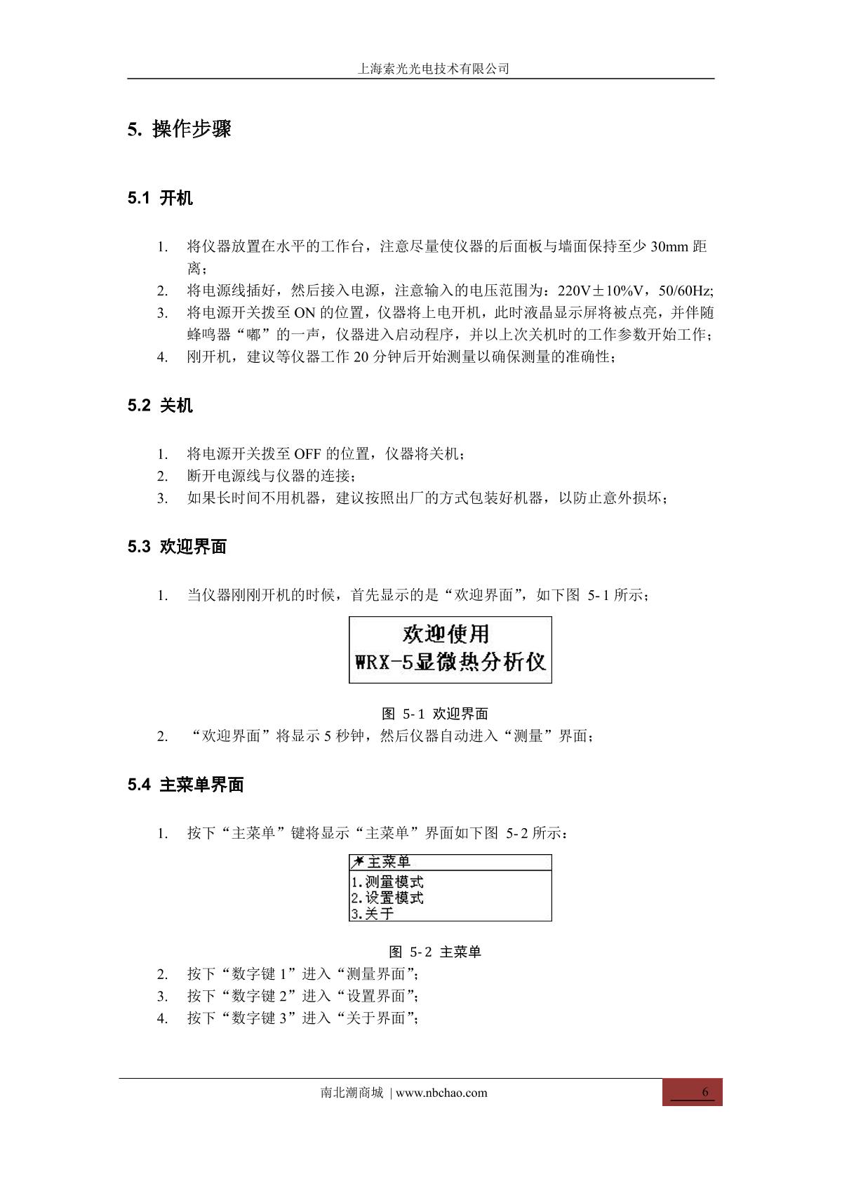Suoguang WRX-5A Melting point meter brochure page 9