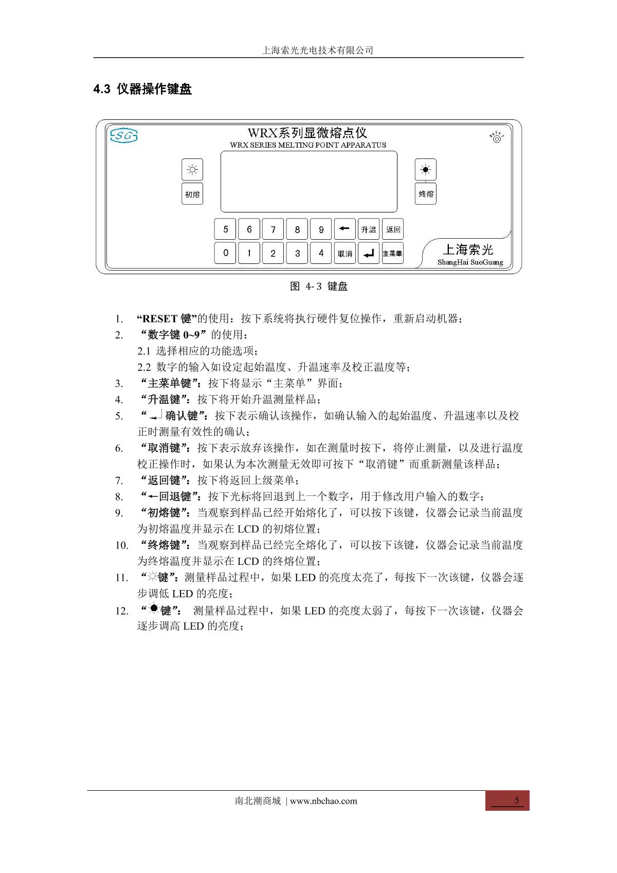 Suoguang WRX-5B Melting point meter brochure page 8