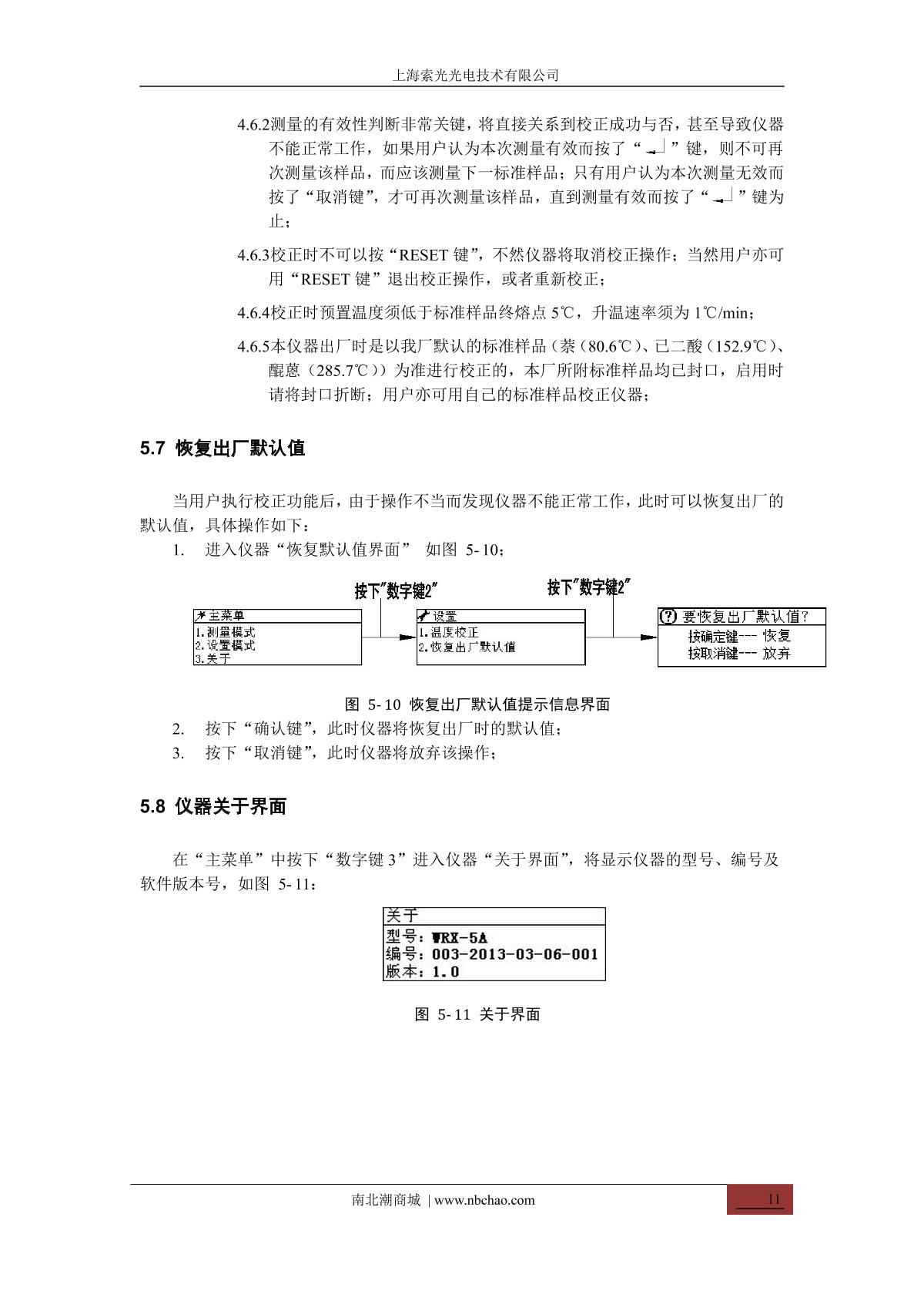 Suoguang WRX-5B Melting point meter brochure page 14