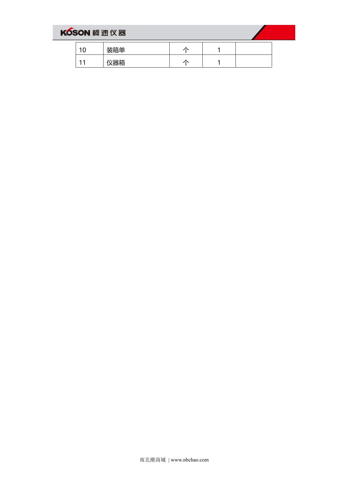 KOSON KS-35 Split bar scanner brochure page 3