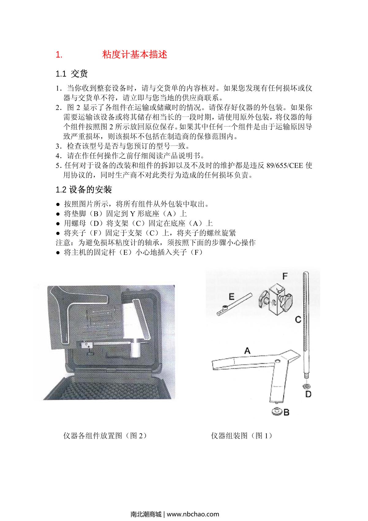 JULABO   brochure page 1