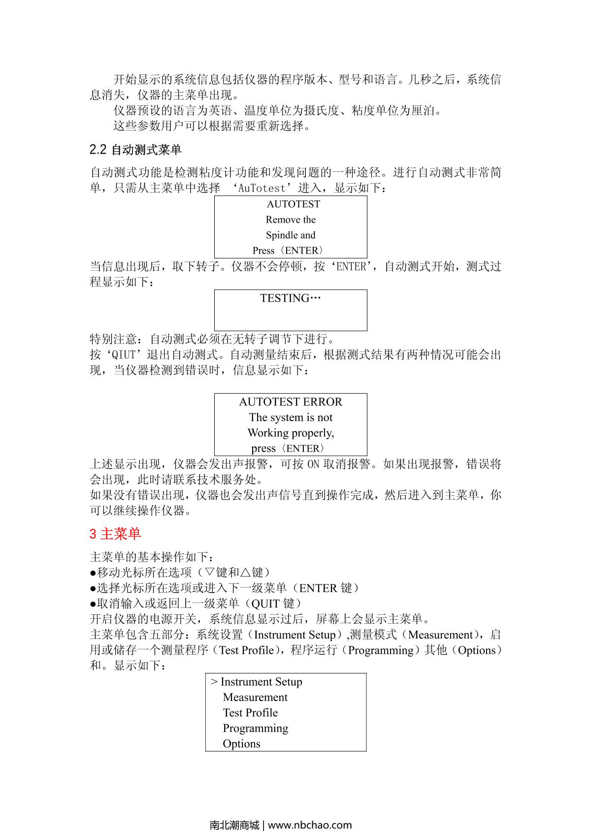 JULABO   brochure page 4