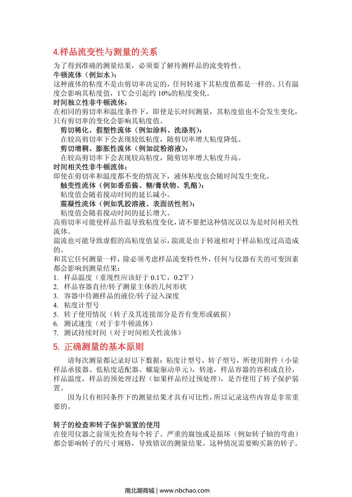 JULABO   brochure page 12