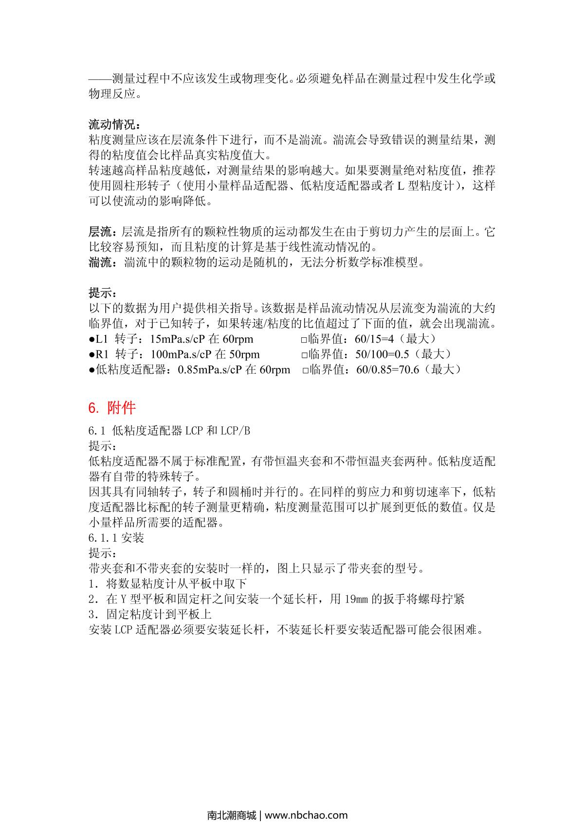 JULABO   brochure page 14