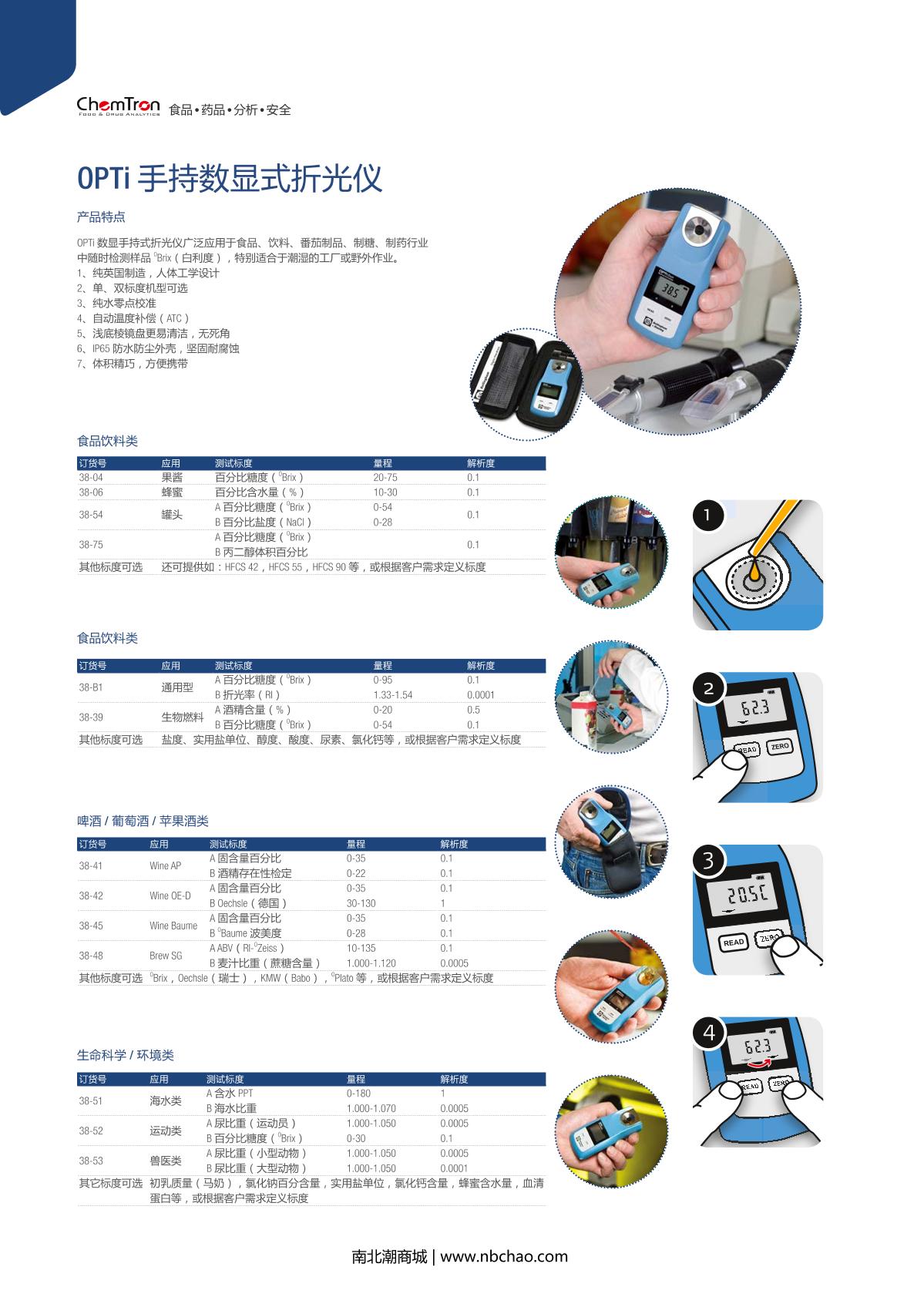JULABO   brochure page 1