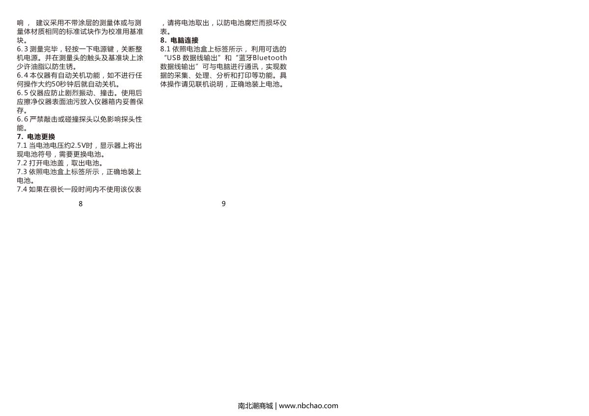AMITTARI AC-110MC Coating Thickness GaugeManual page 2