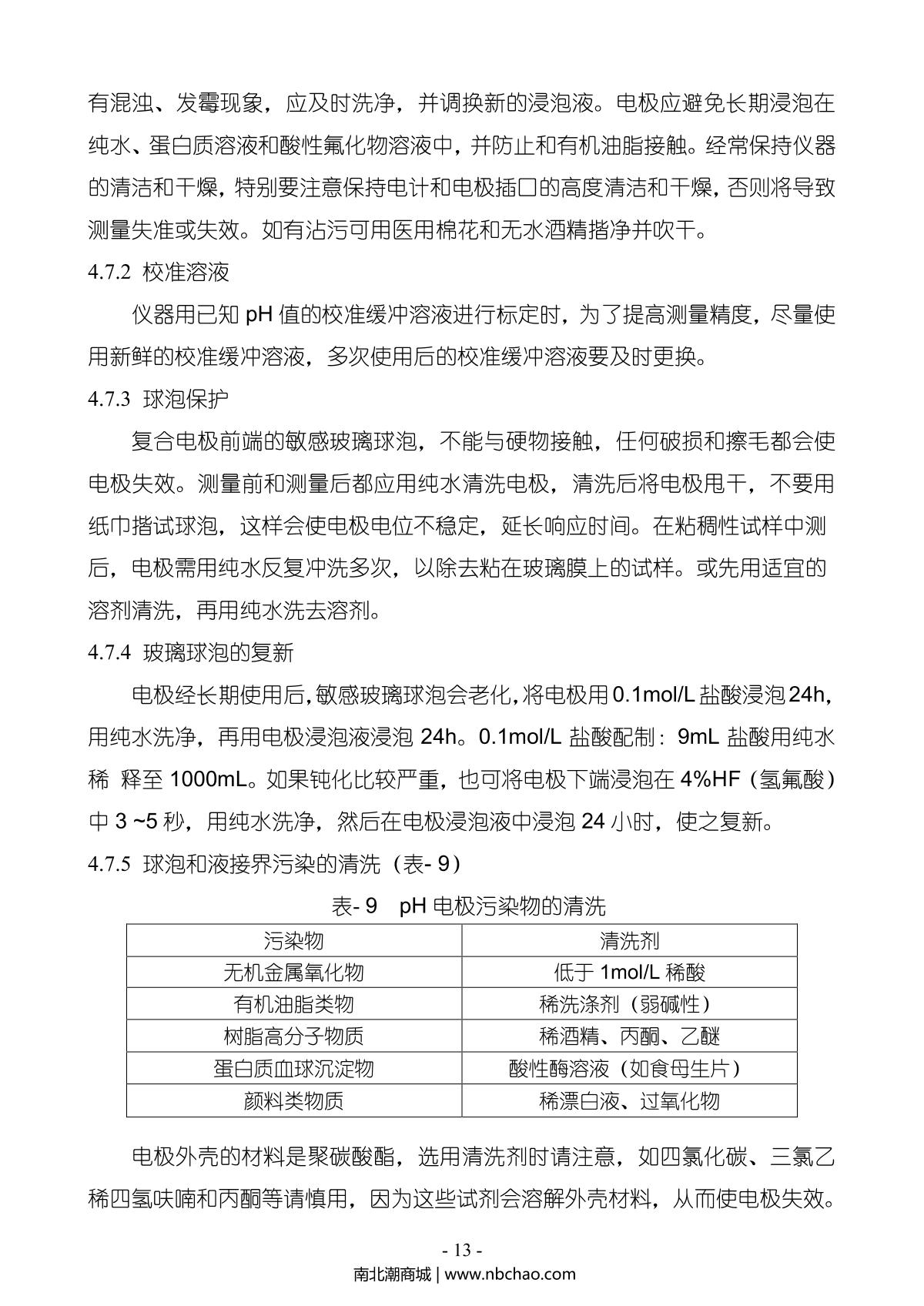 Alalis  Manual page 15