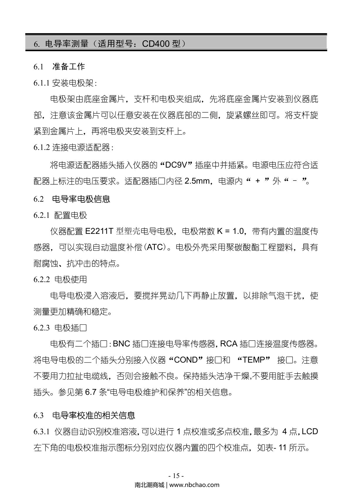 Alalis  Manual page 17