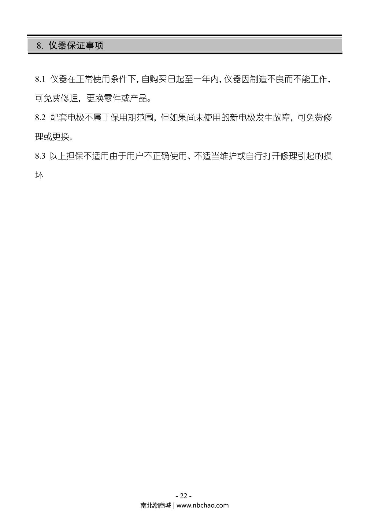 Alalis  Manual page 24