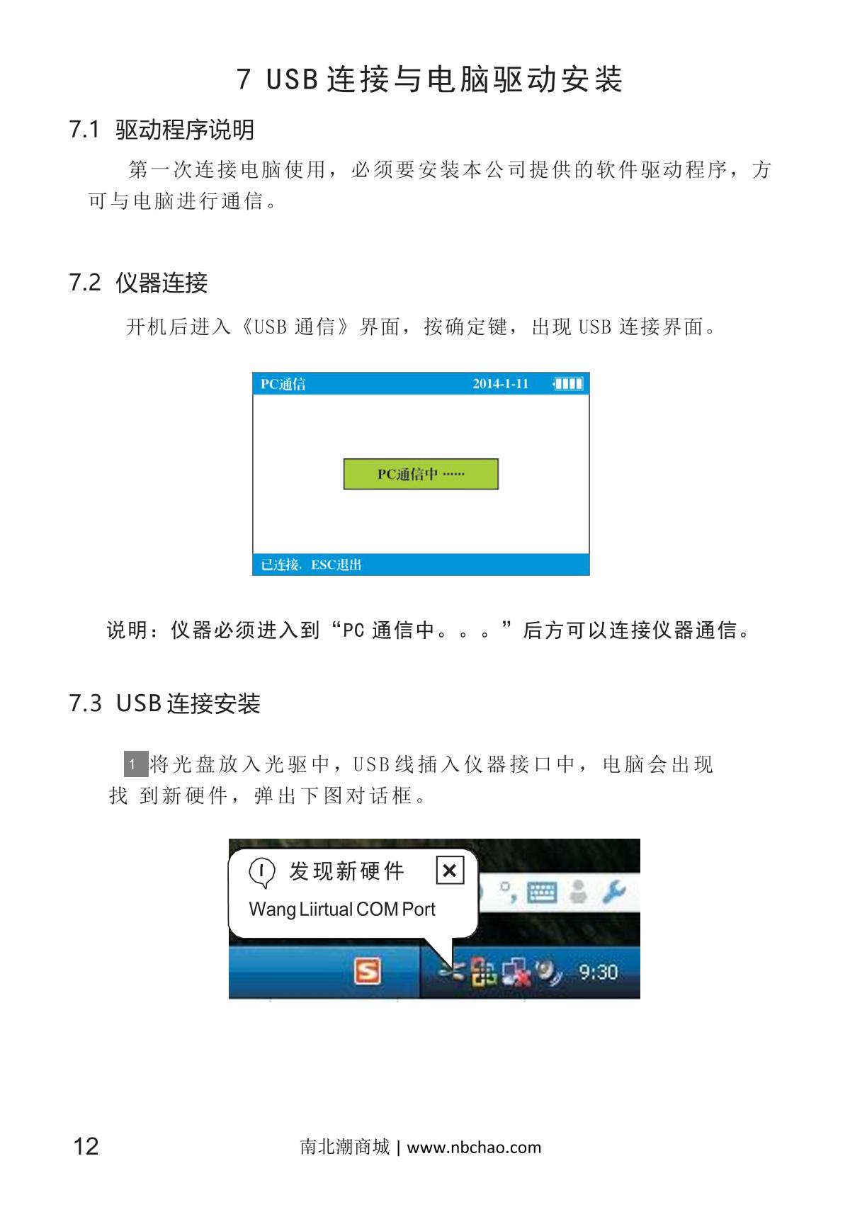 Kingwell JZ-650 High Precision ColorimeterManual page 16