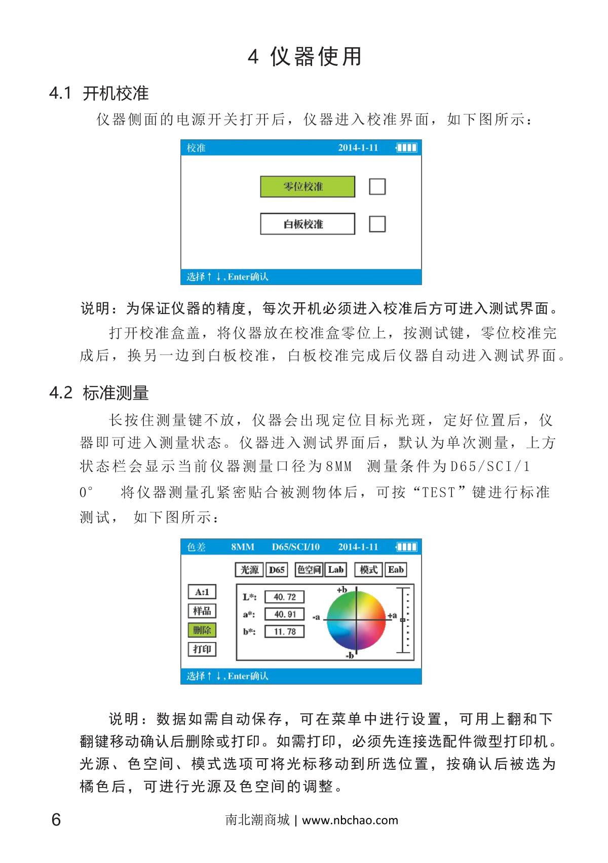 Kingwell JZ-630 High Precision ColorimeterManual page 10
