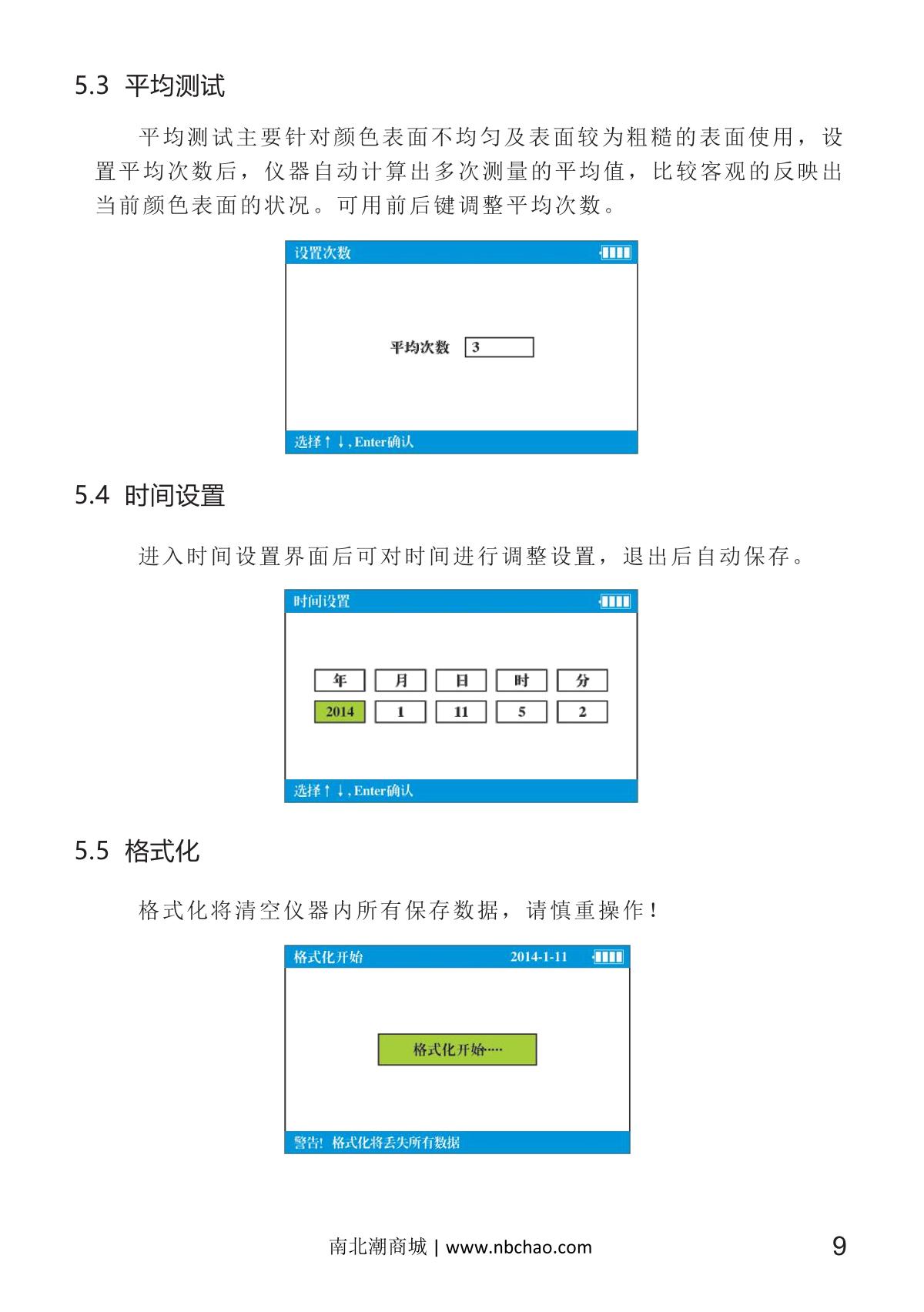 Kingwell JZ-630 High Precision ColorimeterManual page 13