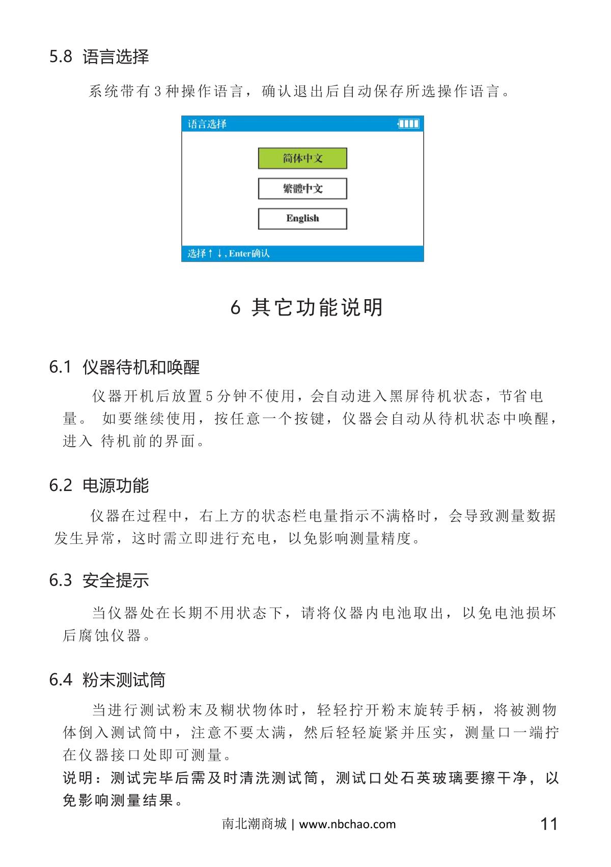 Kingwell JZ-610 High Precision ColorimeterManual page 15