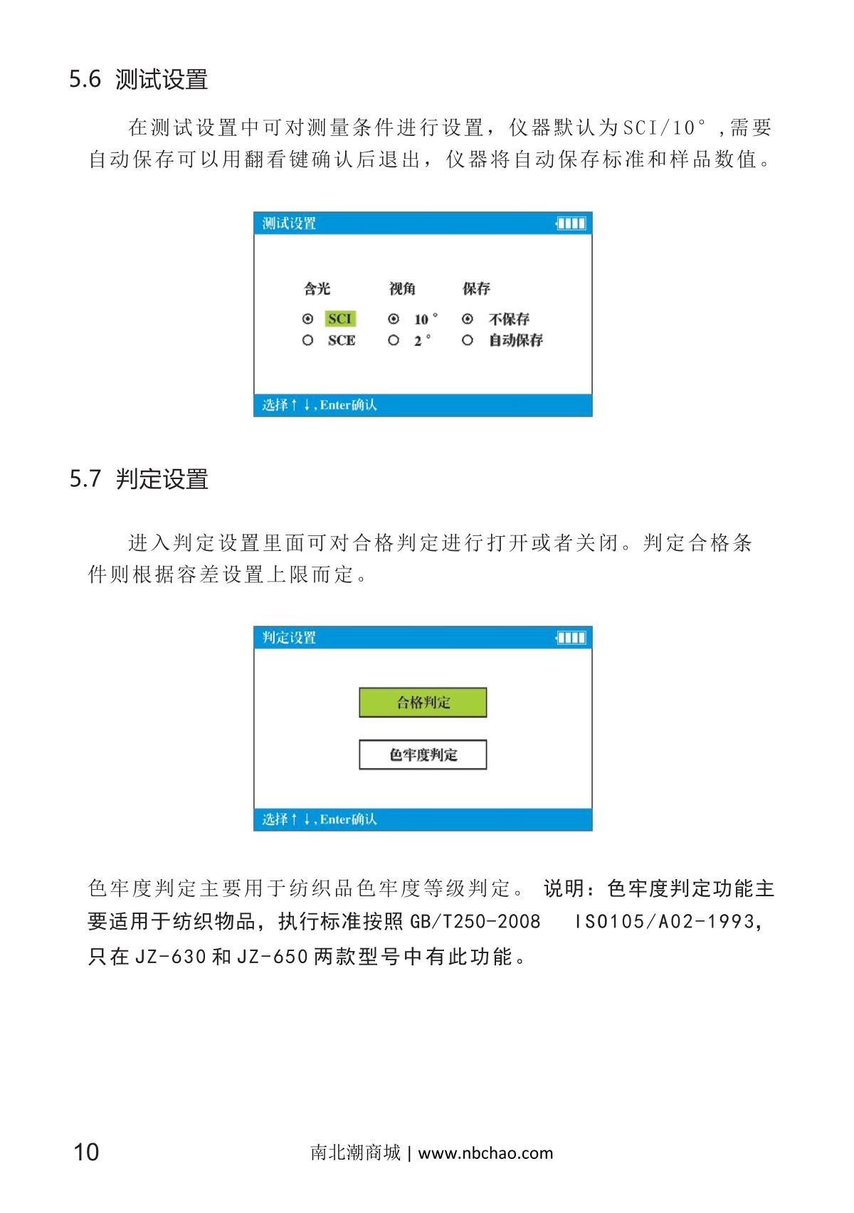 Kingwell JZ-600 High Precision ColorimeterManual page 14