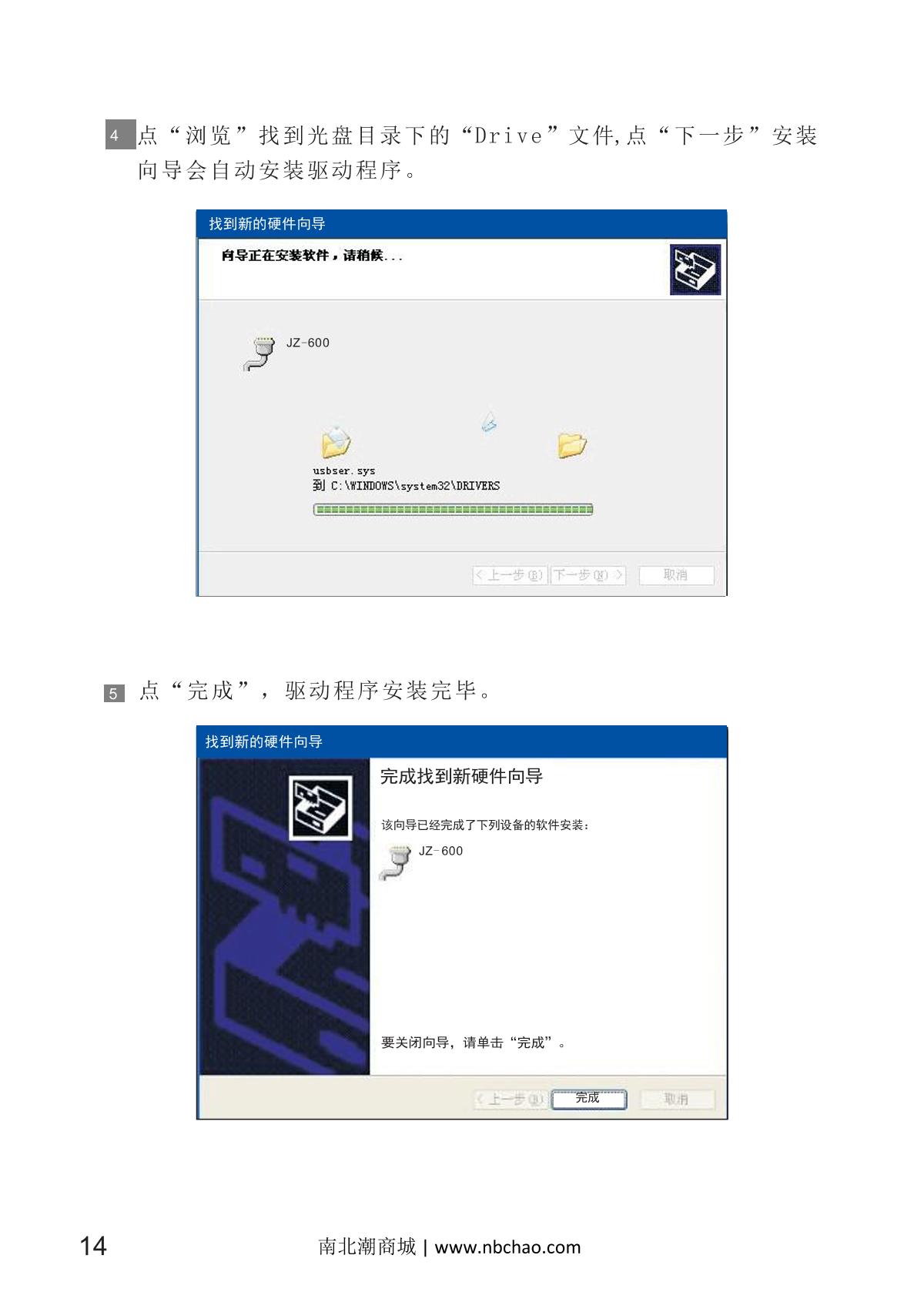 Kingwell JZ-600 High Precision ColorimeterManual page 18