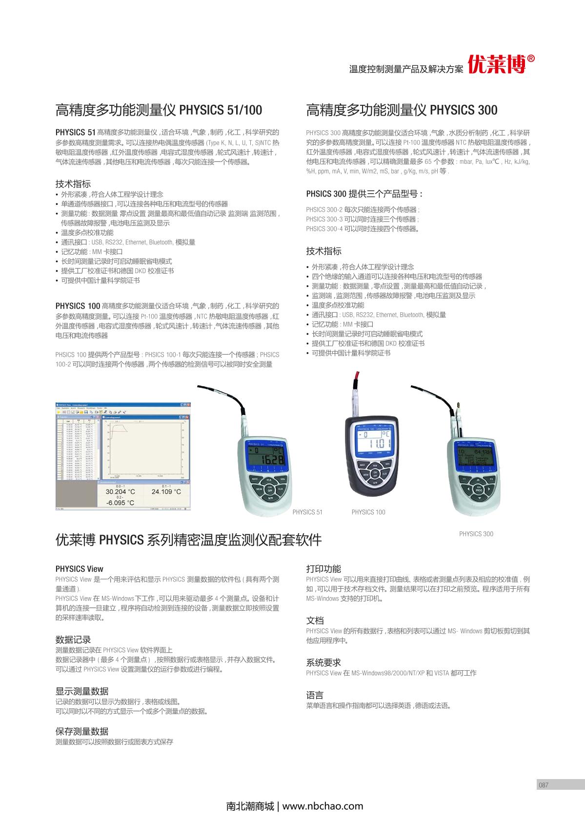 JULABO   brochure page 1
