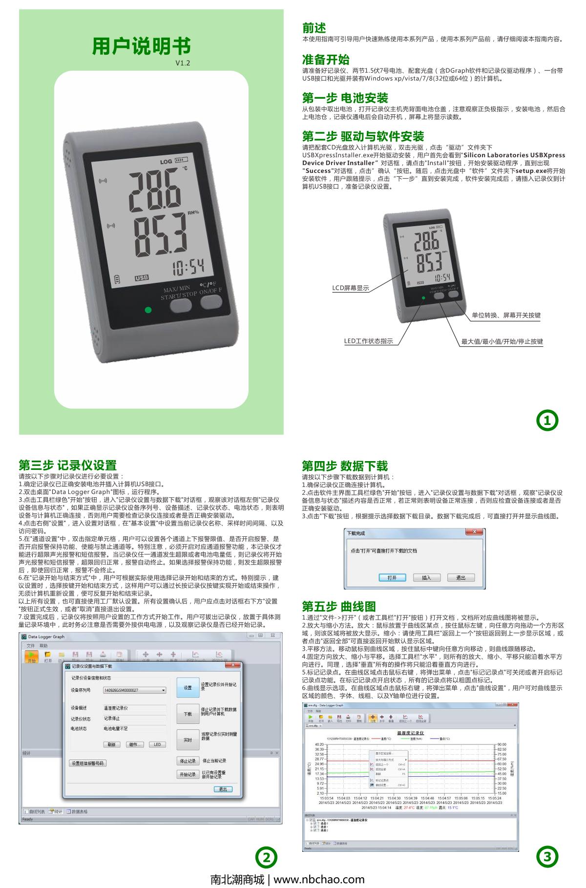YOWEXA DWL-10E-D Temperature RecorderManual page 1
