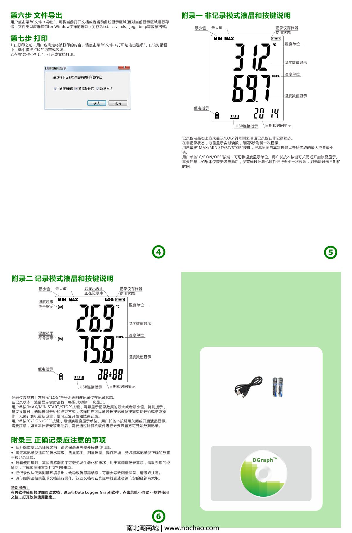 YOWEXA DWL-10E-D Temperature RecorderManual page 2