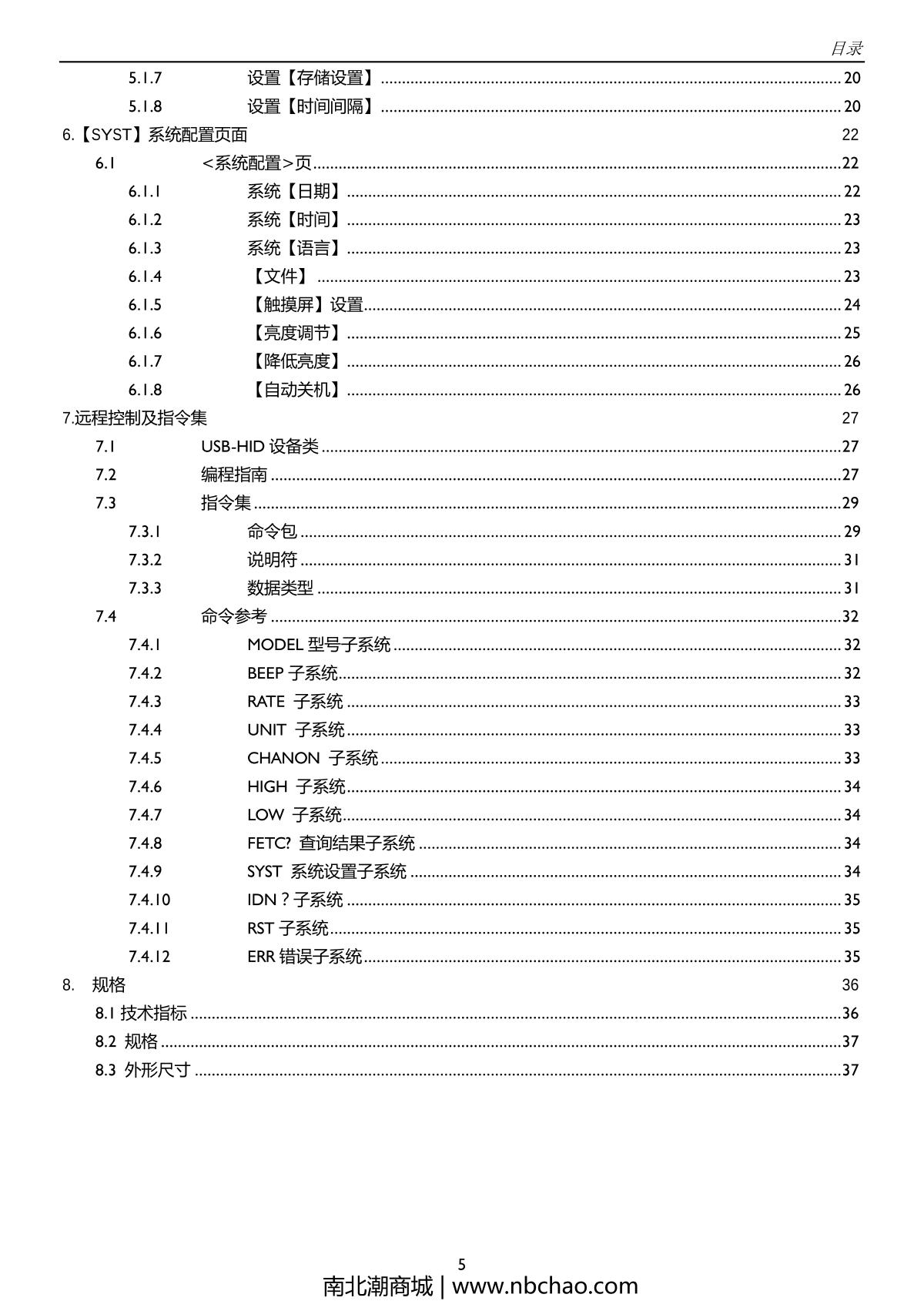 Applent AT4202 Multichannel temperature TesterManual page 5