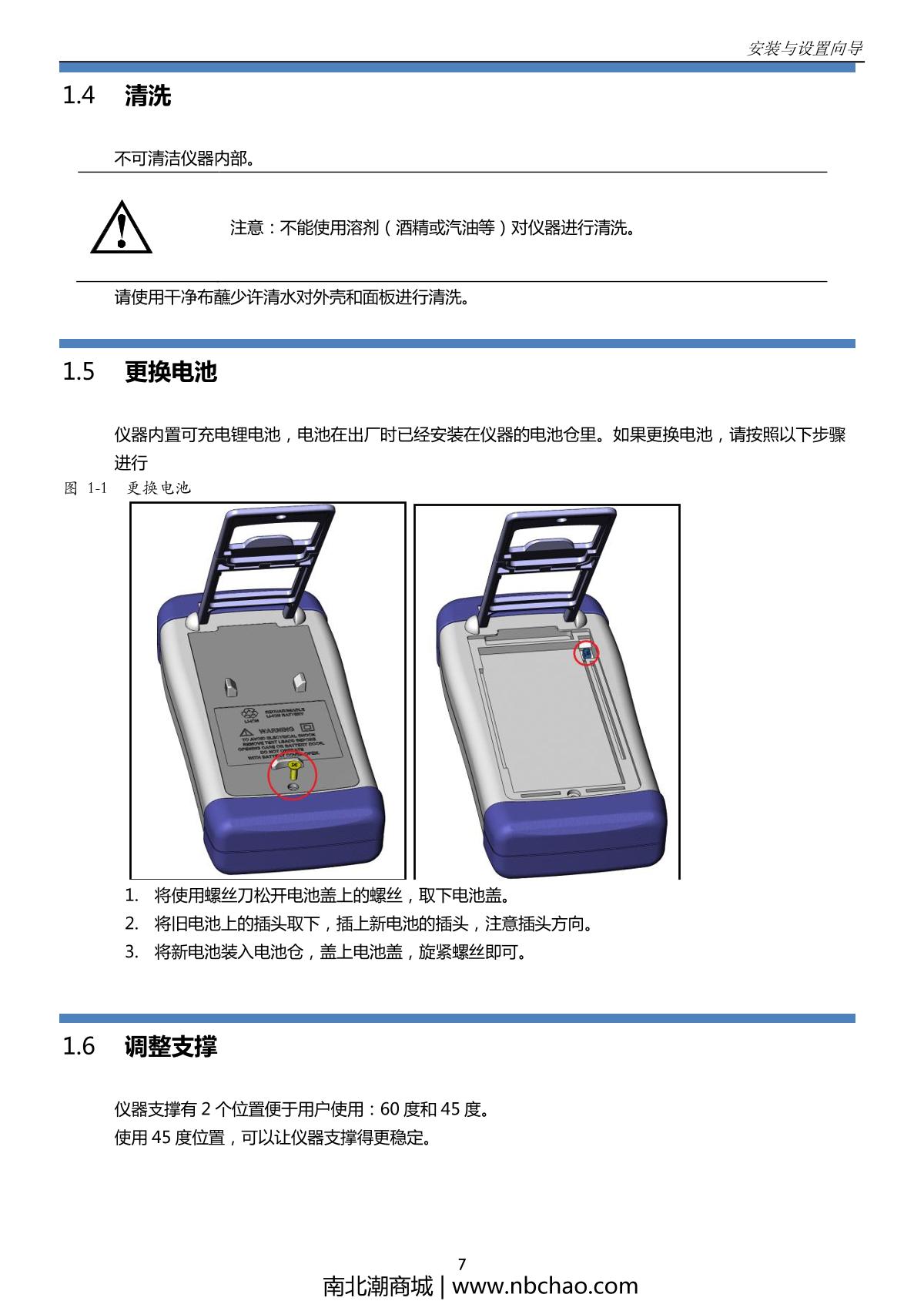 Applent AT4202 Multichannel temperature TesterManual page 7