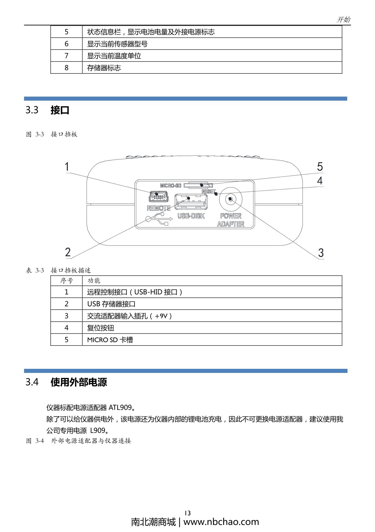 Applent AT4202 Multichannel temperature TesterManual page 13