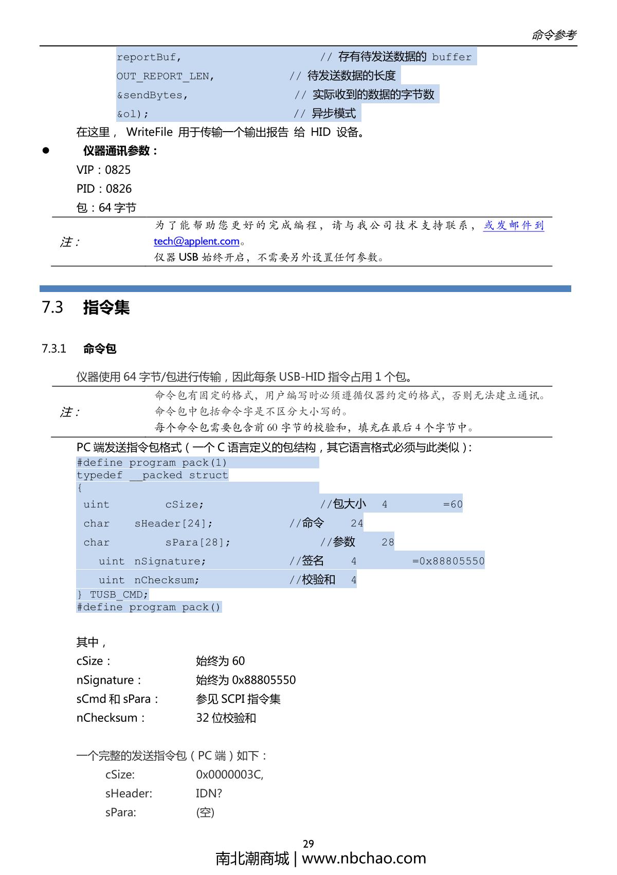 Applent AT4202 Multichannel temperature TesterManual page 29