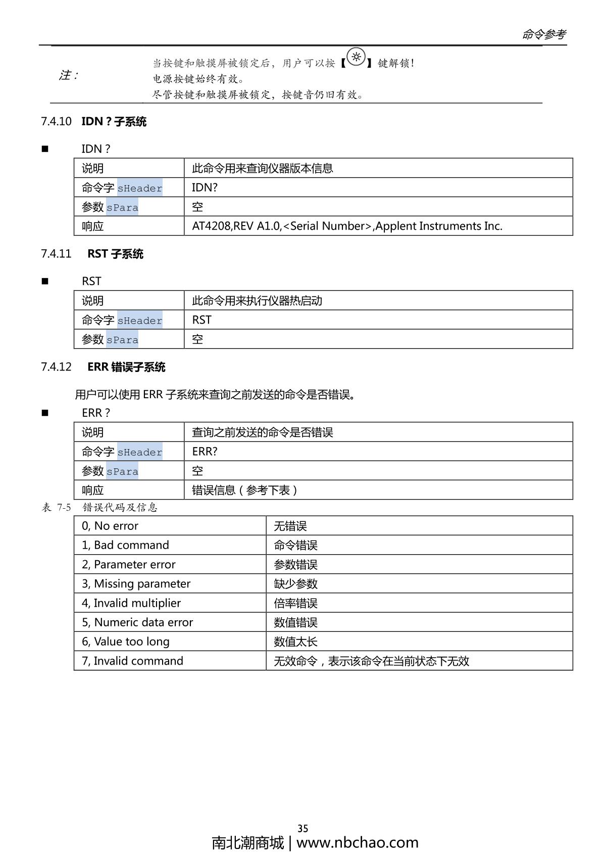 Applent AT4202 Multichannel temperature TesterManual page 35