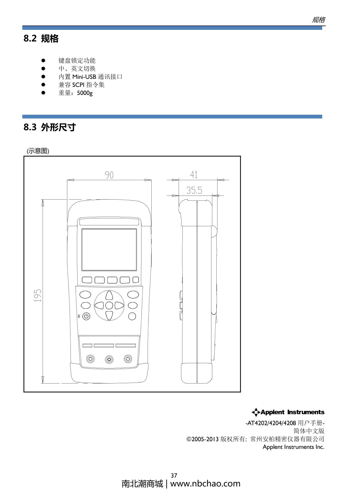 Applent AT4202 Multichannel temperature TesterManual page 37