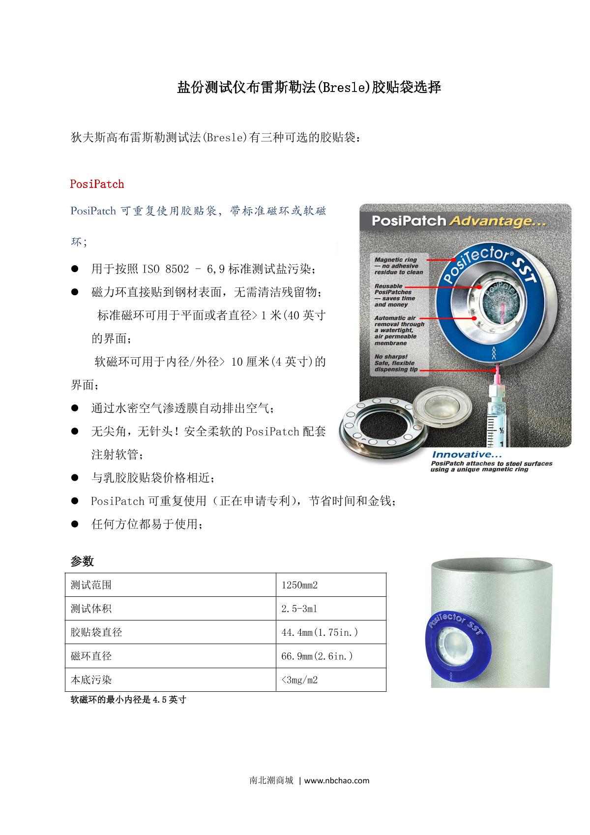 Defelsko Latex Patch Emulsion bag brochure page 1