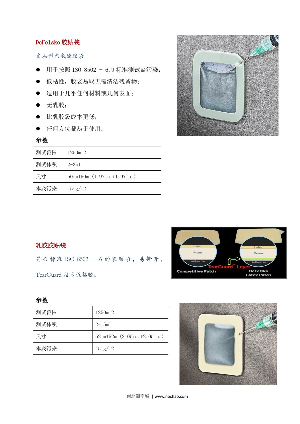 Defelsko Latex Patch Emulsion bag brochure page 2