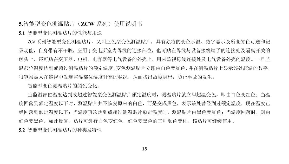 ChangLong SW-90 (soy sauce) Temperature tabletsManual page 18